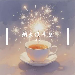 家书