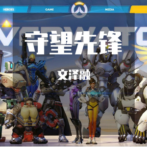 we cant let them win-原创印象曲 智械危机守望再起 伴奏版