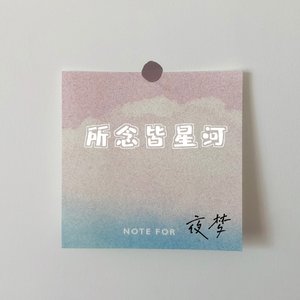 所念皆星河