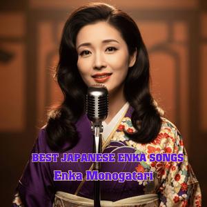 涙を誘う懐かしの演歌名曲集　昭和の愛と別れを描く歌たち　Harumi Miyako インスパイア