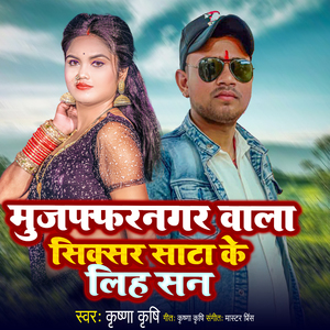 Muzaffar Nagar Vala Sixer Sata Ke Liha San