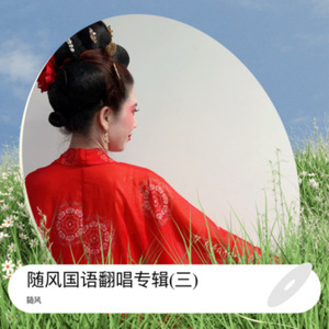 明天你是否依然爱我