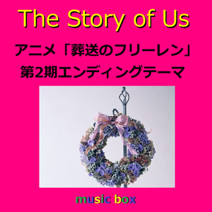 The Story of Us ～アニメ「葬送のフリーレン」第2期エンディングテーマ（オルゴール）