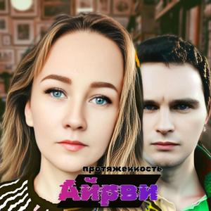 Протяжённость