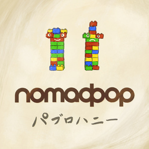 パブロハニー