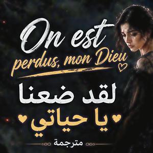 ON EST PERDUS