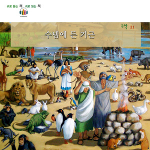 하나님께서 욥을 시험하셨습니다