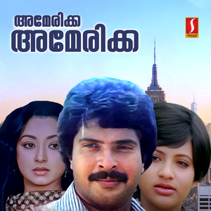 Therirangiyithile Varoo (Duet)