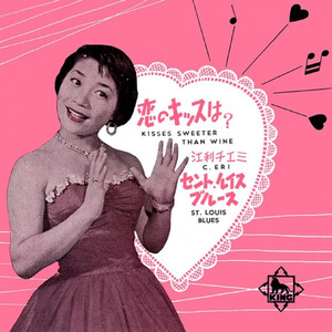 セント・ルイス・ブルース