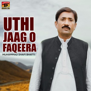 Dhola Ubhay Da Wanjara