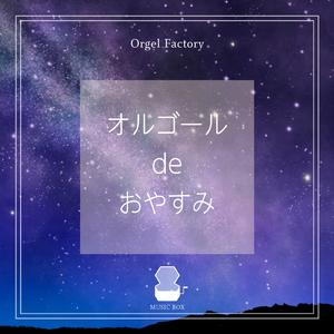 TSUKI (オルゴールCover)