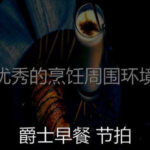 抚慰的早上回忆