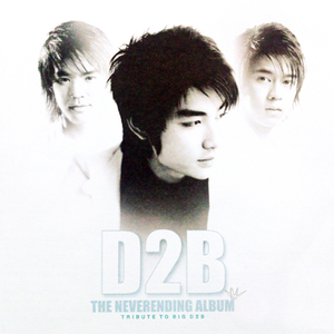 นับตั้งแต่วันที่ฉันรักเธอ