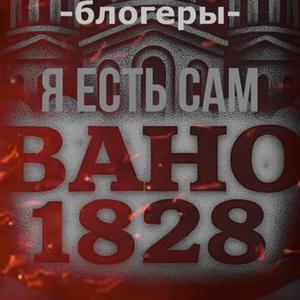 Блогеры псевдолюди