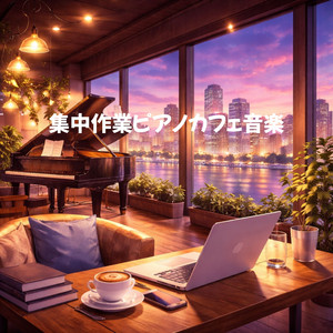 穏やかな作業時間