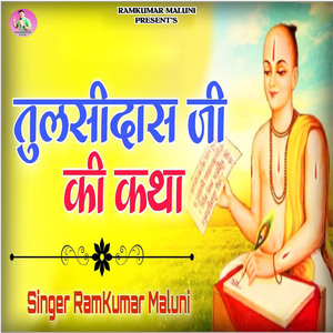 Tulsidas Ji Ki Katha (Bhag-03)