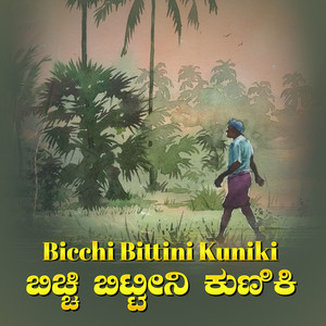 Hutti Bandivi