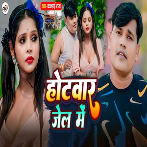 Hotwar Jail Mein