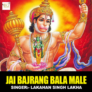 Jai Bajrang Bala (Male Version)