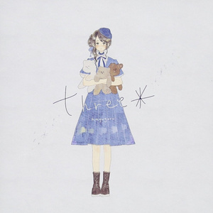 さよなら、花泥棒さん