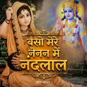 Baso Mere Nainan Me Nandlal (Meera Bhajan)