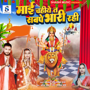 Mai Chahiye T Sabpe Bhari Rahi