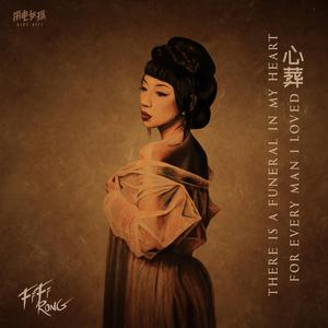 唯美 Art For Art's Sake (ft. JoZ)