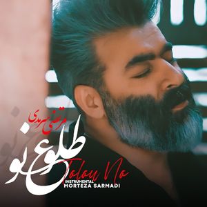 Mola Ali (Instrumental)