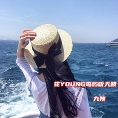 我跨越过多少山河万里