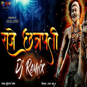 Raje Chhatrapati (Dj Remix) (Dj Remix)