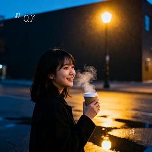 刚好放手