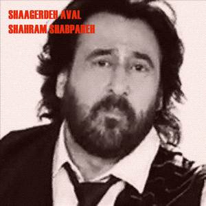 Shaagerdeh Aval