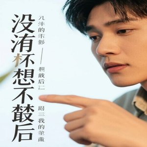 明明不想走到最后