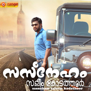 Chembaka Poomaalayitta