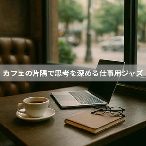 オーダー待ちのモーダルライン