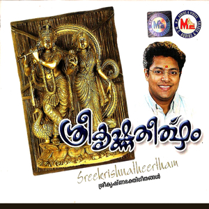 Ambadi Thannilorunni