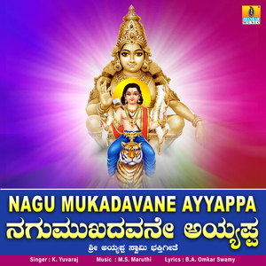 Nagu Mukadavane Ayyappa