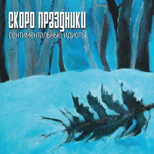 Пасхальная