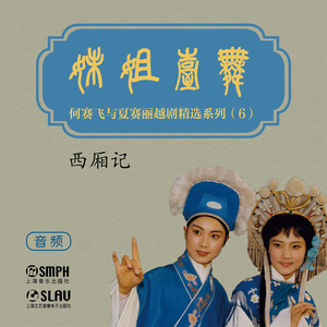 西厢记 第五场 赖简