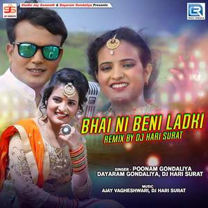 Bhai Ni Beni Ladki (Dj Hari Surat)