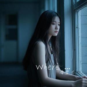 爱的可能 (Cover 叶倩文)