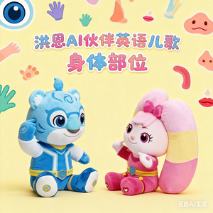 洪恩AI伙伴 | leg and knee