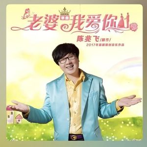 难道你不爱我 伴奏