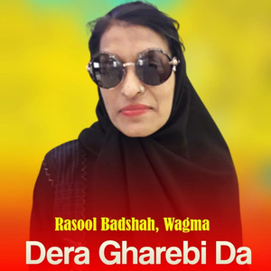 Prado Ham Peghorona Wrama