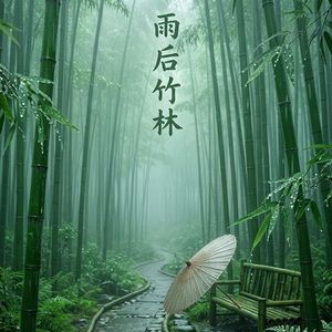 迷雾柳径 1