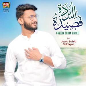 Qaseeda Burda Shareef