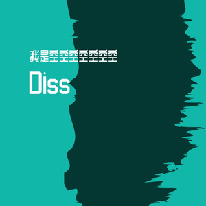 Diss