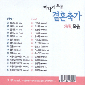 달아요(여자 F Key)(MR)