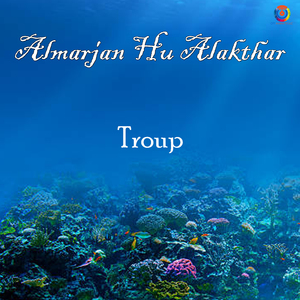 Almarjan Hu Alakthar