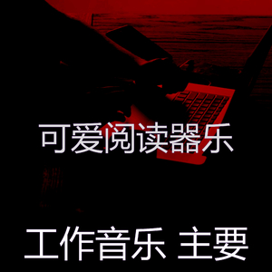 微妙的焦点心情